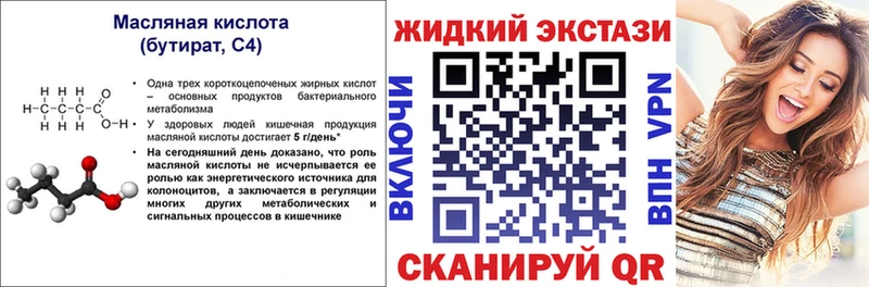 omg как войти  Сунжа  БУТИРАТ вода  купить закладку 