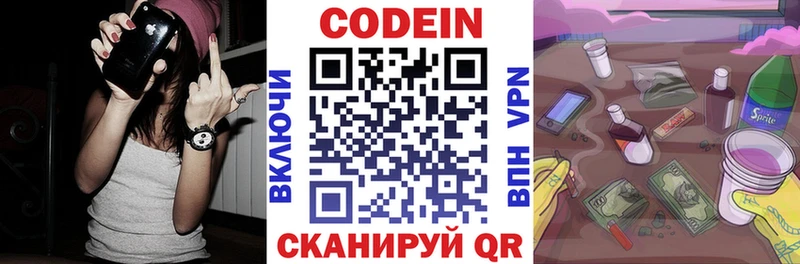 наркотики  Сунжа  Кодеиновый сироп Lean напиток Lean (лин) 