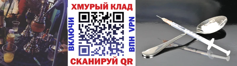 Героин белый  купить наркоту  Сунжа 