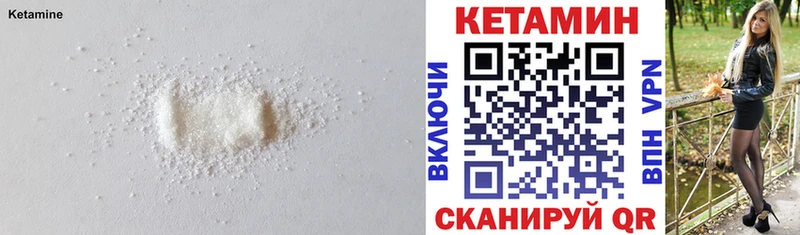 КЕТАМИН VHQ  наркошоп  Сунжа 