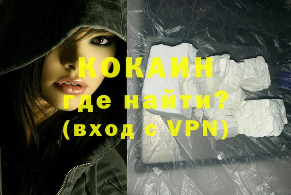 кокаин VHQ Алексин