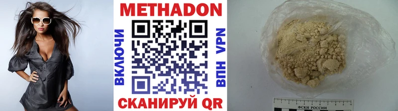 Метадон белоснежный  где найти   Сунжа 
